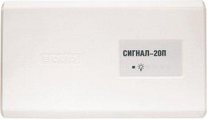 Сигнал-20П